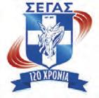 θα μπορούσε να καλύψει με επιτυχία τις ανάγκες της αλλά και τις ανάγκες των αθλητών της.