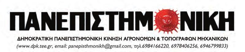 ΟΧΙ ΣΤΗΝ ΠΟΛΙΤΙΚΗ ΤΗΣ ΕΕ ΓΙΑ ΤΗΝ «ΑΠΕΛΕΥΘΕΡΩΣΗ»!