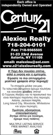 com ή τηλεφωνήστε στο 516-764-5006 και ζητείστε τον Lowell. ΠΩΛΗΣΕΙΣ - FOR SALE Captain Kidd Estates! Gorgeous like new construction, 4BR/2.5 Bath. Mattituck Sound Beach Community.