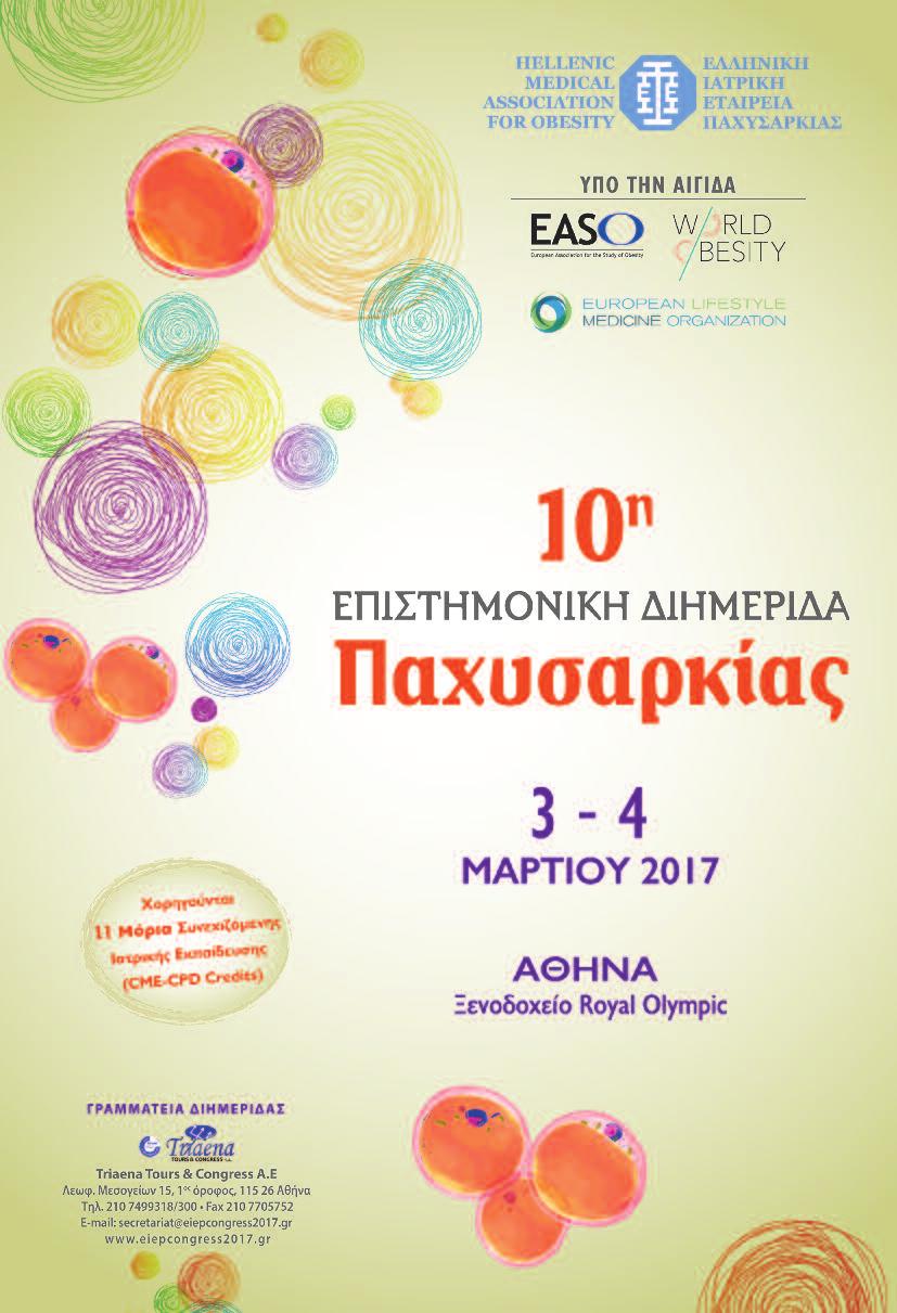 ΤΕΛΙΚΟ