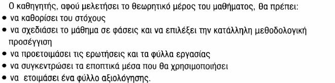Σχεδιασμός