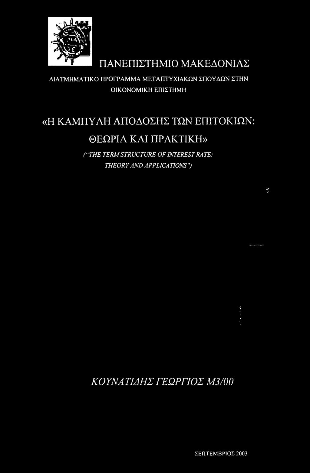 STRUCTURE OF INTEREST RATE: THEORY AND