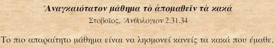 , Εθνικό Αρχαιολογικό Μουσείο Αθήνας)