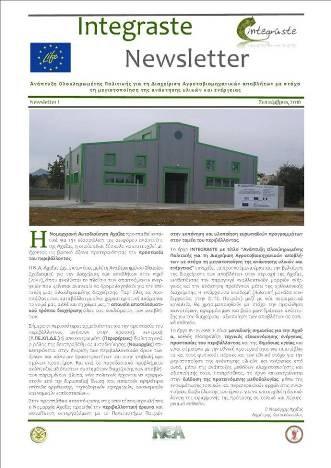 3.3 Newsletter Τα νέα και οι δράσεις του έργου του πρώτους μήνες Αγγλικά, Ελληνικά Λίστα παραληπτών Stakeholders του έργου Δημ.