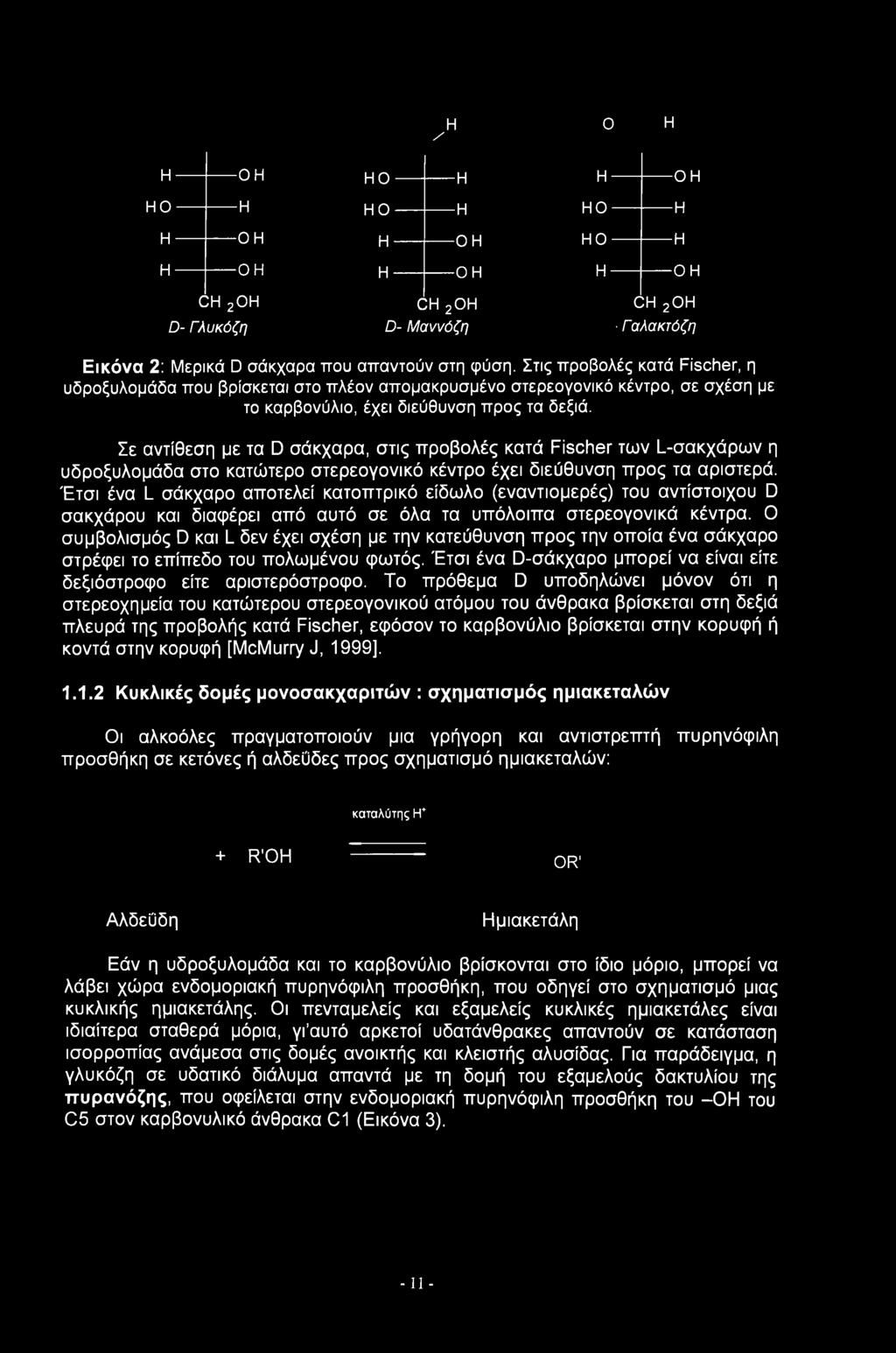 Σε αντίθεση με τα D σάκχαρα, στις προβολές κατά Fischer των L-σακχάρων η υδροξυλομάδα στο κατώτερο στερεογονικό κέντρο έχει διεύθυνση προς τα αριστερά.