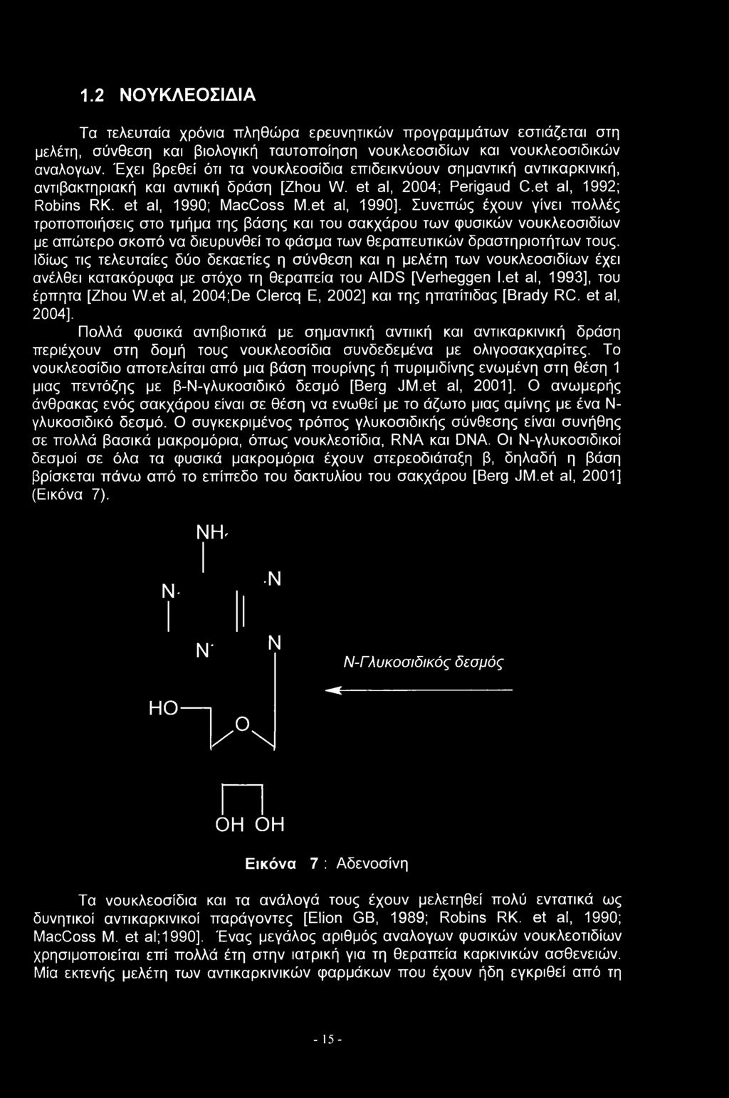 et al, 1990], Συνεπώς έχουν γίνει πολλές τροποποιήσεις στο τμήμα της βάσης και του σακχάρου των φυσικών νουκλεοσιδίων με απώτερο σκοπό να διευρυνθεί το φάσμα των θεραπευτικών δραστηριοτήτων τους.