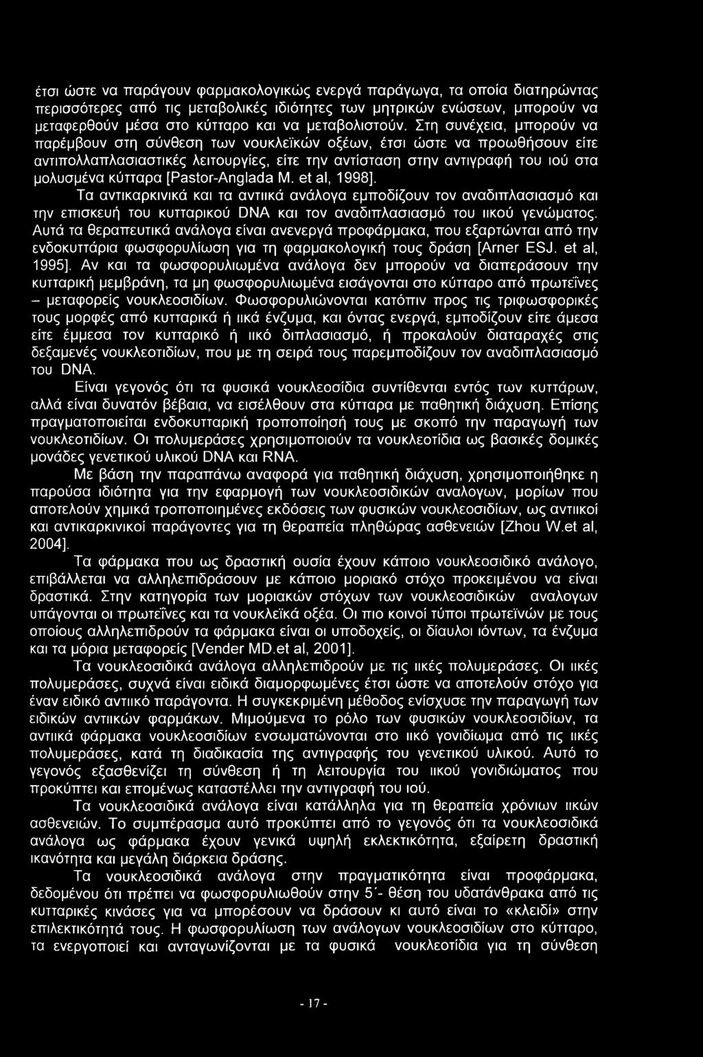 έτσι ώστε να παράγουν φαρμακολογικούς ενεργά παράγωγα, τα οποία διατηρώντας περισσότερες από τις μεταβολικές ιδιότητες των μητρικών ενώσεων, μπορούν να μεταφερθούν μέσα στο κύτταρο και να