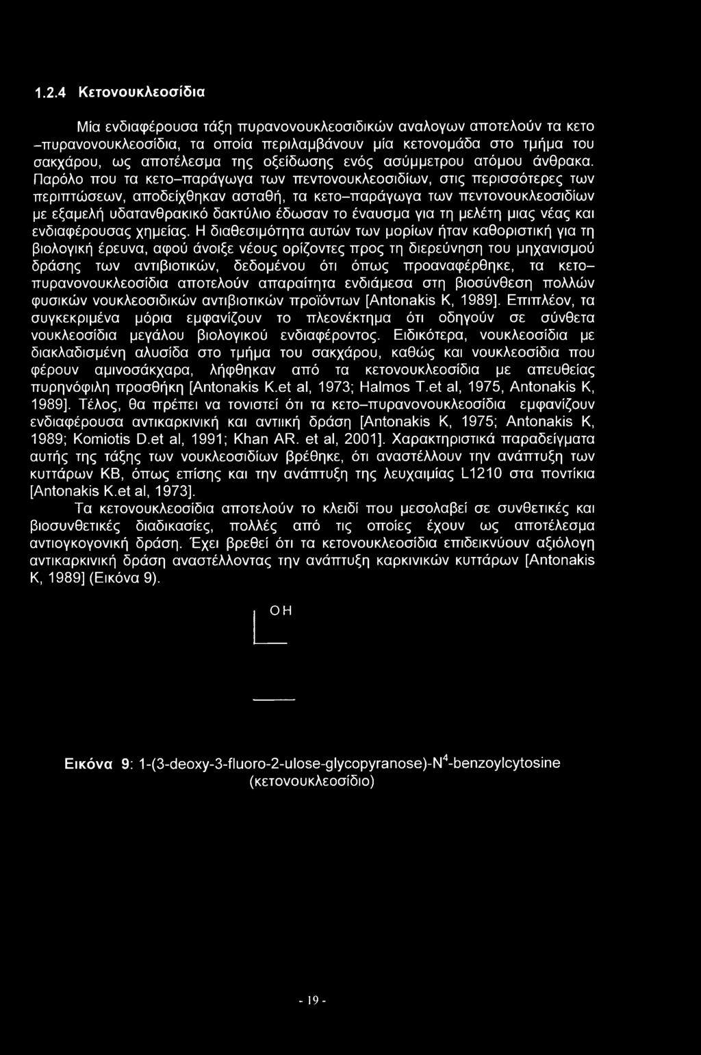 1.2.4 Κετονουκλεοσίδια Μία ενδιαφέρουσα τάξη πυρανονουκλεοσιδικών αναλογών αποτελούν τα κετο -πυρανονουκλεοσίδια, τα οποία περιλαμβάνουν μία κετονομάδα στο τμήμα του σακχάρου, ως αποτέλεσμα της