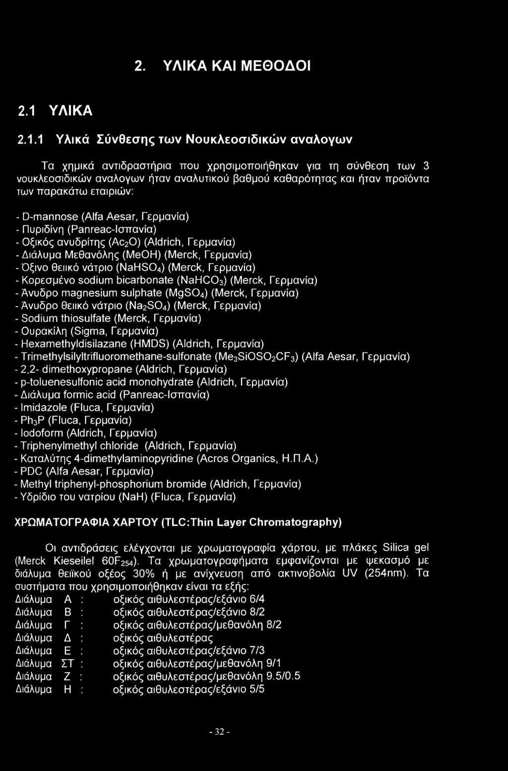 1 Υλικά Σύνθεσης των Νουκλεοσιδικών αναλογών Τα χημικά αντιδραστήρια που χρησιμοποιήθηκαν για τη σύνθεση των 3 νουκλεοσιδικών αναλογών ήταν αναλυτικού βαθμού καθαρότητας και ήταν προϊόντα των