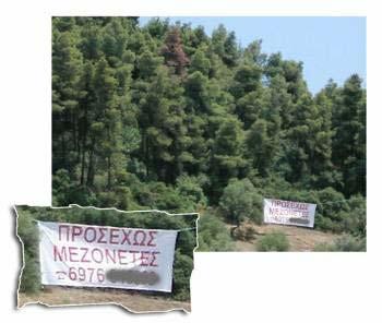 ΑΡΙΣΤΟΤΕΛΕΙΟ ΠΑΝΕΠΙΣΤΗΜΙΟ ΘΕΣΣΑΛΟΝΙΚΗΣ ΣΧΟΛΗ ΔΑΣΟΛΟΓΙΑΣ ΚΑΙ ΦΥΣΙΚΟΥ