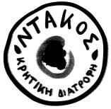 ΠΛΗΡΕΞΟΥΣΙΟΣ ΔΙΚΗΓΟ ΡΟΣ: Χριστίνα Βαγιανού, Στουρνάρη 37. ΑΝΤΙΚΛΗΤΟΣ: Νικόλαος Λυμπέρης Στουρνάρη 37. ΠΡΟΪΟΝΤΑ ΠΡΟΣ ΔΙΑΚΡΙΣΗ: Κρέατα, ψάρια, πουλερικά και κυνήγι. Εκχυ λίσματα κρέατος.