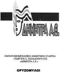 1648 ΤΕΥΧΟΣ ΕΜΠΟΡΙΚΗΣ ΚΑΙ ΒΙΟΜΗΧΑΝΙΚΗΣ ΙΔΙΟΚΤΗΣΙΑΣ συσκευές και εργαλεία πλοήγησης, προγράμματα Η/Υ για πλοήγηση. ΚΛΑΣΕΙΣ ΠΡΟΪΟΝΤΩΝ: 9. Έγινε δεκτό με την υπ αριθμ. 8009/2008 194986. (Απεικ. με ορισμ.