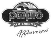 1658 ΤΕΥΧΟΣ ΕΜΠΟΡΙΚΗΣ ΚΑΙ ΒΙΟΜΗΧΑΝΙΚΗΣ ΙΔΙΟΚΤΗΣΙΑΣ 195276. (Απεικ. με ορισμ. έγχρ. σύνθεση). ΗΜ/ΝΙΑ ΚΑ ΤΑΘΕΣΗΣ: 17.12.2007 & ΩΡΑ: 11:05. ΔΙΚΑΙΟΥΧΟΣ: ΕΥΑΓ ΓΕΛΟΠΟΥΛΟΣ ΑΠΟΣΤΟΛΟΣ, Μακρυχώρι Λάρισας, Τ.Κ. 400 06.