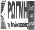 ΤΕΥΧΟΣ ΕΜΠΟΡΙΚΗΣ ΚΑΙ ΒΙΟΜΗΧΑΝΙΚΗΣ ΙΔΙΟΚΤΗΣΙΑΣ 1671 33, 34, 35, 36, 37, 38, 39, 40, 41, 42, 32, 44, 45. Έγινε δε κτό με την υπ αριθμ. 7388/2008 195345. (Απεικ.). ΗΜ/ΝΙΑ ΚΑΤΑΘΕΣΗΣ: 19.12.