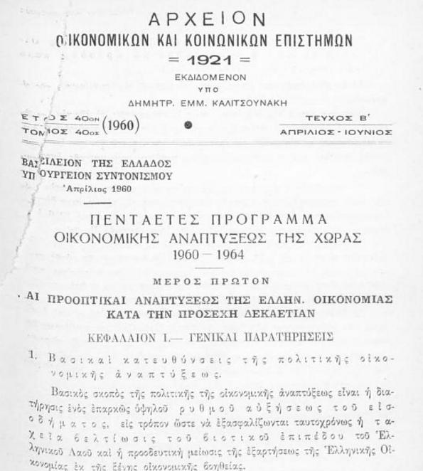 2. ΕΙΚΟΝΕΣ