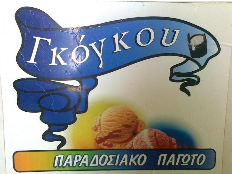 παραγωγής