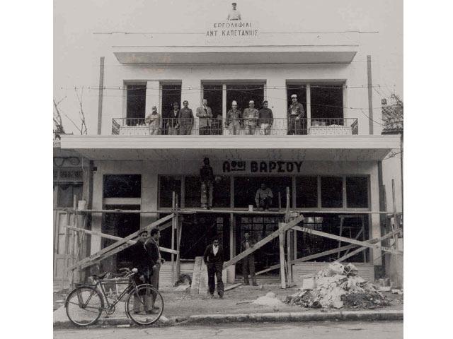 ΕΙΚΟΝΑ 43: Άποψη βιτρίνας 1956 Πηγή: www.