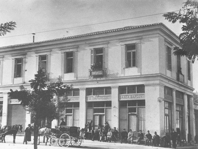 gr ΕΙΚΟΝΑ 44: Κατασκευή κατά το 1955