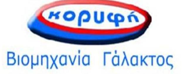 επωνυµία «ΚΟΡΥΦΗ» από τα εγγόνια του. 1.3.2 ΕΞΕΛΙΚΤΙΚΗ ΠΟΡΕΙΑ 1930-1980: Η ραστηριότητα της οικογένειας Κανακάρη µε την γαλακτοκοµία ξεκινά εδώ και 3 γενιές.