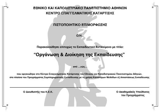 16. Υπόδειγμα