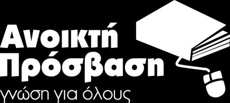 gr Αλνηθηή πξόζβαζε