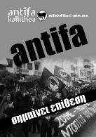 Αθήνας από τη