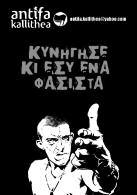 antifa xalandri.