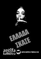Καλή αρχή σύντροφοι!