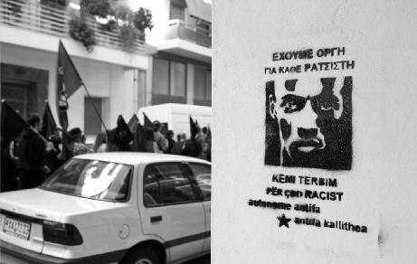 . Και πάνω, από όλα, οι έκπληκτοι μπάτσοι να μας βλέπουν, να μην ξέρουν από που εμφανιστήκαμε και να ειδοποιούν τα κεντρικά