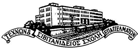 greek history x x x ðßóù óåëßäåò ôçò åëëçíéêþò éóôïñßáò Η Λειτουργία της Σιβιτανιδείου (ανάλογα με τις περιστάσεις) Κάθε φθινόπωρο μένουμε έκπληκτοι με τις αλλαγές που γίνονται στο χώρο της