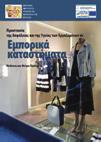 Εργασίες εξόρυξης με εκρηκτικές ύλες http://www.elinyae.gr/el/item_details.jsp?