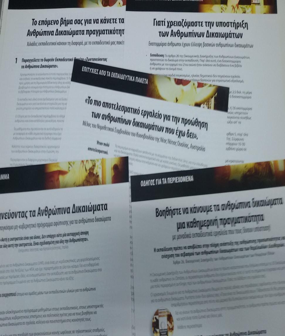 Είδαμε το