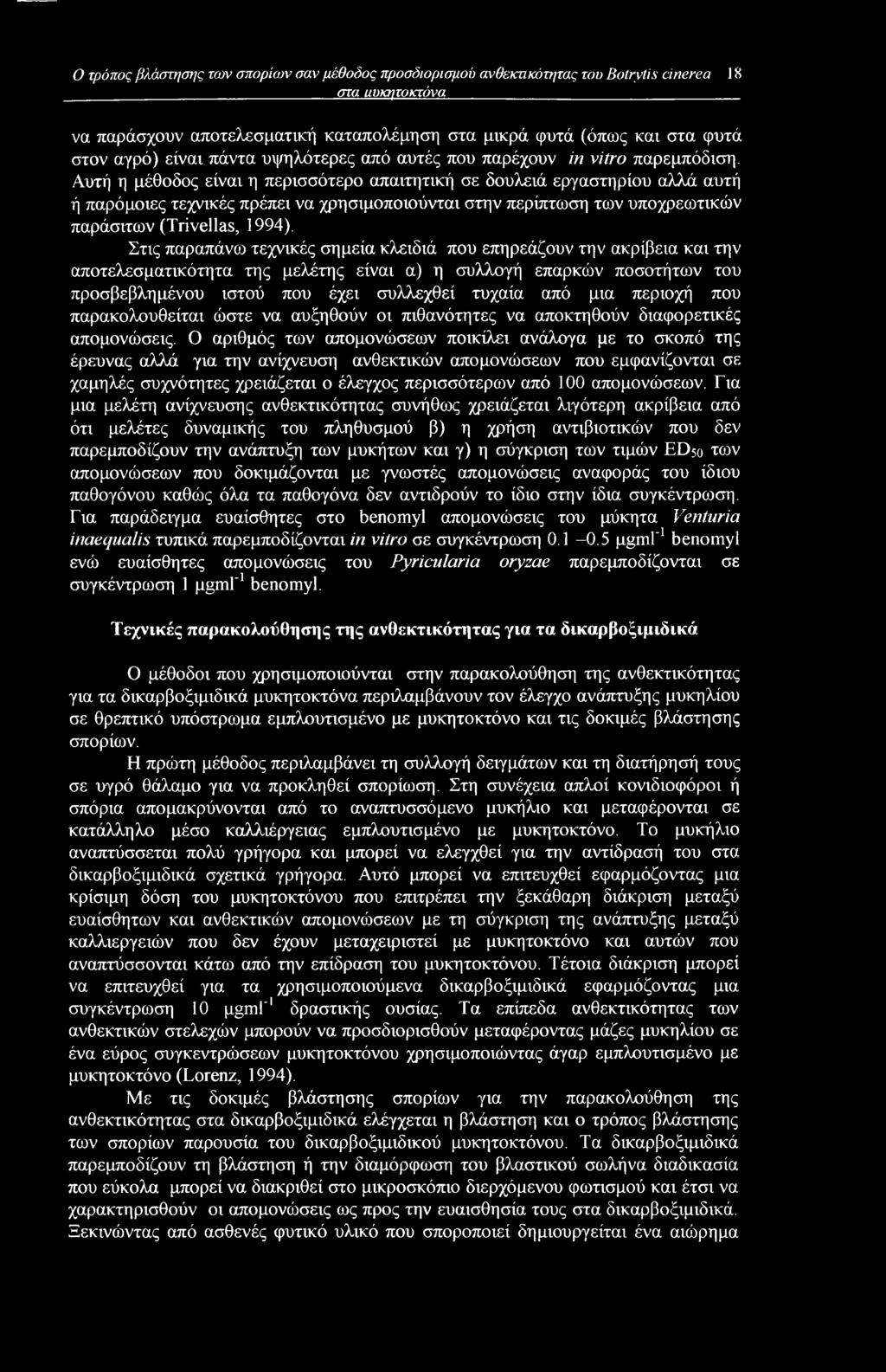 Αυτή η μέθοδος είναι η περισσότερο απαιτητική σε δουλειά εργαστηρίου αλλά αυτή ή παρόμοιες τεχνικές πρέπει να χρησιμοποιούνται στην περίπτωση των υποχρεωτικών παράσιτων (Trivellas, 1994).