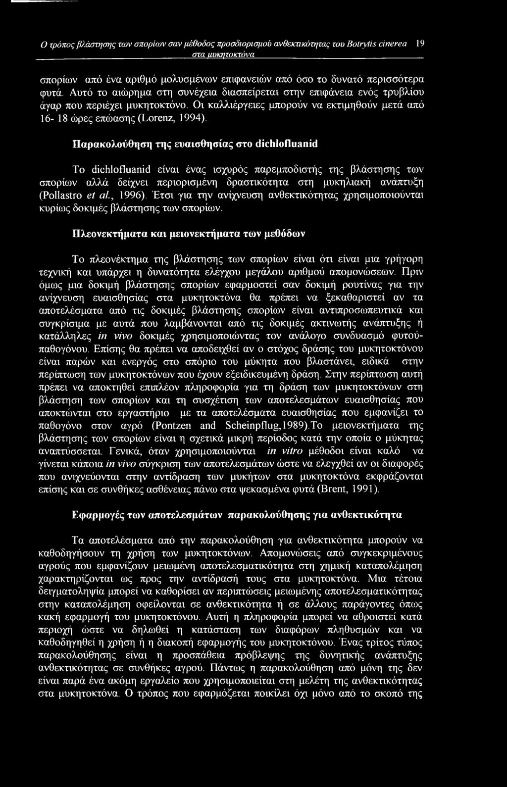 Παρακολούθηση της ευαισθησίας στο dichlofluanid To dichlofluanid είναι ένας ισχυρός παρεμποδιστής της βλάστησης των σπορίων αλλά δείχνει περιορισμένη δραστικότητα στη μυκηλιακή ανάπτυξη (Pollastro et