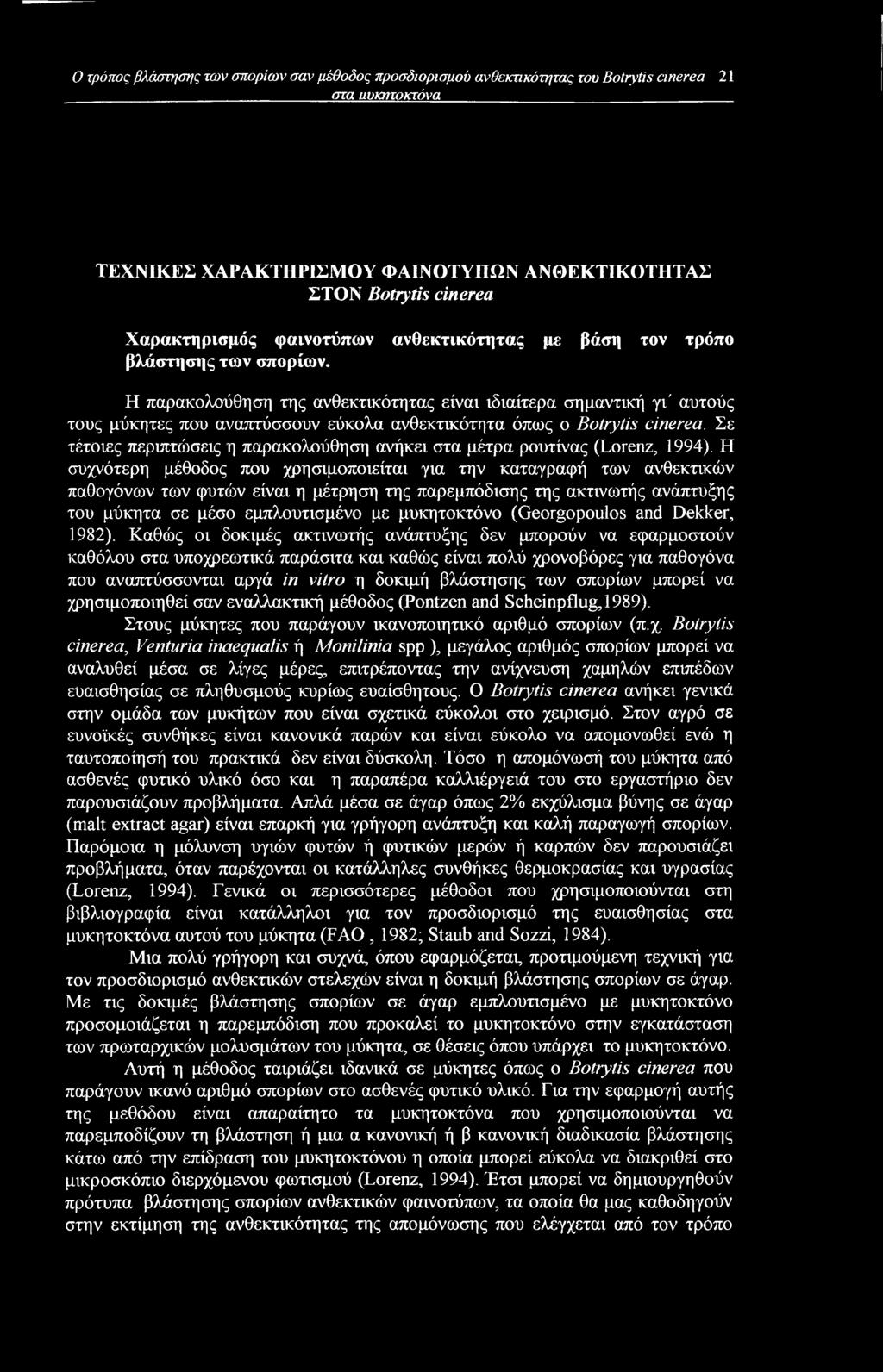 Η παρακολούθηση της ανθεκτικότητας είναι ιδιαίτερα σημαντική γι' αυτούς τους μύκητες που αναπτύσσουν εύκολα ανθεκτικότητα όπως ο Botrytis cinerea.