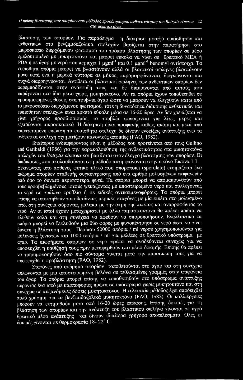 εμπλουτισμένο με μυκητοκτόνο και μπορεί εύκολα να γίνει σε θρεπτικό ΜΕΑ ή PDA ή σε άγαρ με νερό που περιέχει 1 μμιτιγ1 και 0.1 pgmf1 benomyl αντίστοιχα.