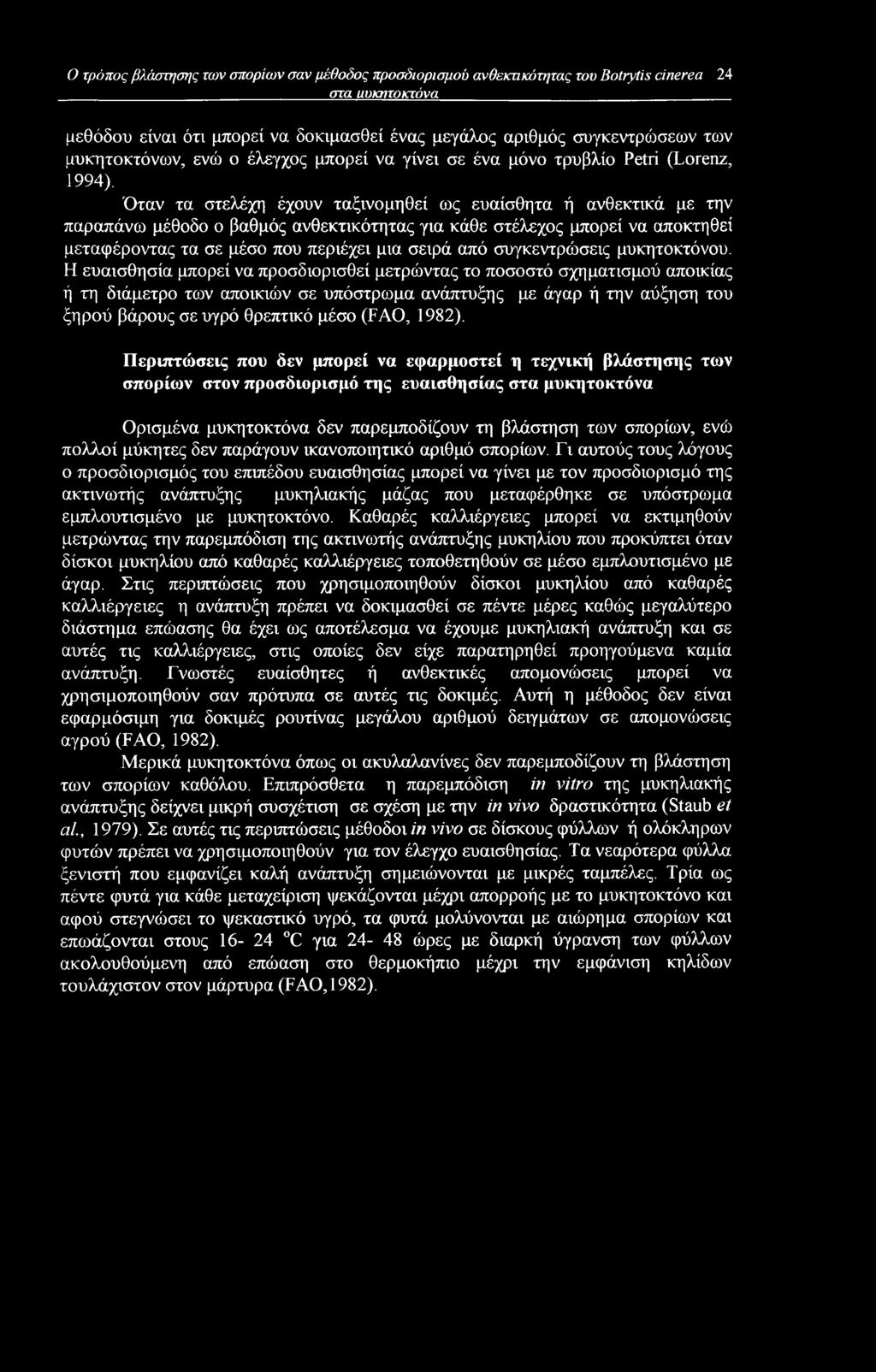 Όταν τα στελέχη έχουν ταξινομηθεί ως ευαίσθητα ή ανθεκτικά με την παραπάνω μέθοδο ο βαθμός ανθεκτικότητας για κάθε στέλεχος μπορεί να αποκτηθεί μεταφέροντας τα σε μέσο που περιέχει μια σειρά από