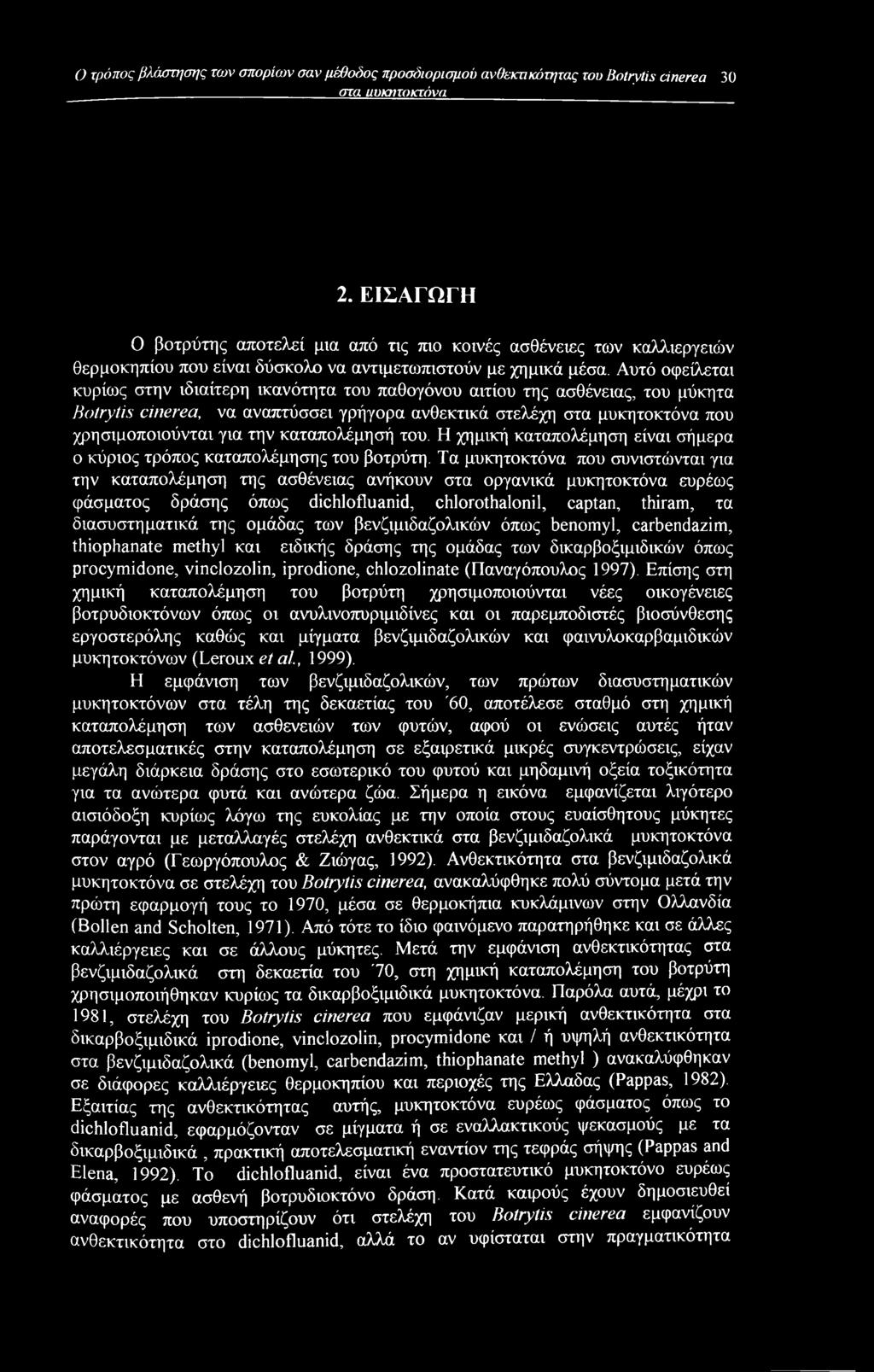 Αυτό οφείλεται κυρίως στην ιδιαίτερη ικανότητα του παθογόνου αιτίου της ασθένειας, του μύκητα Botrytis cinerea, να αναπτύσσει γρήγορα ανθεκτικά στελέχη στα μυκητοκτόνα που χρησιμοποιούνται για την