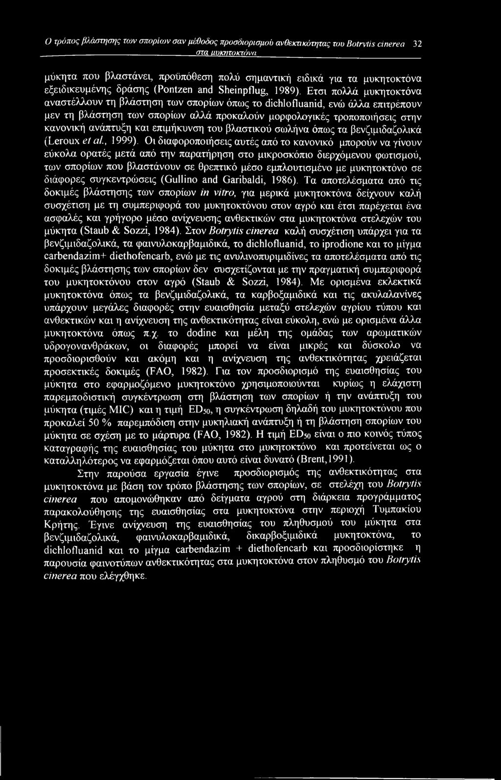 Ετσι πολλά μυκητοκτόνα αναστέλλουν τη βλάστηση των σπορίων όπως το dichlofluanid, ενώ άλλα επιτρέπουν μεν τη βλάστηση των σπορίων αλλά προκαλούν μορφολογικές τροποποιήσεις στην κανονική ανάπτυξη και