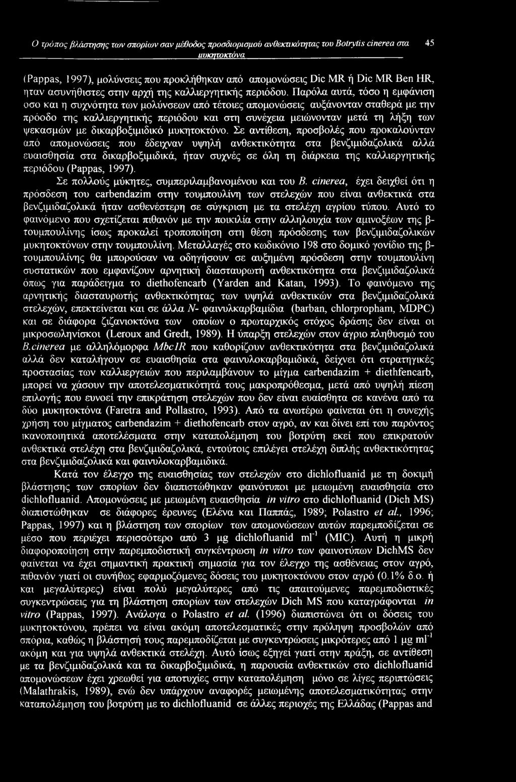 Παρόλα αυτά, τόσο η εμφάνιση οσο και η συχνότητα των μολύνσεων από τέτοιες απομονώσεις αυξάνονταν σταθερά με την πρόοδο της καλλιεργητικής περιόδου και στη συνέχεια μειώνονταν μετά τη λήξη των