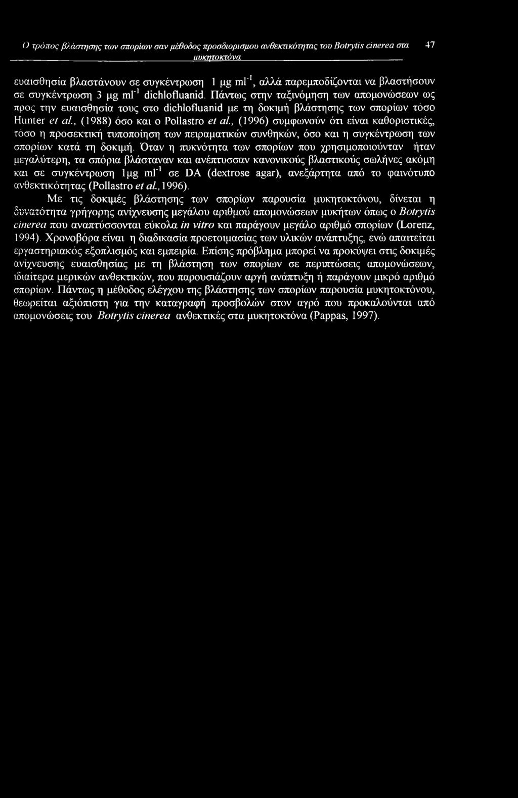 , (1988) όσο και ο Pollastro et al., (1996) συμφωνούν ότι είναι καθοριστικές, τόσο η προσεκτική τυποποίηση των πειραματικών συνθηκών, όσο και η συγκέντρωση των σπορίων κατά τη δοκιμή.
