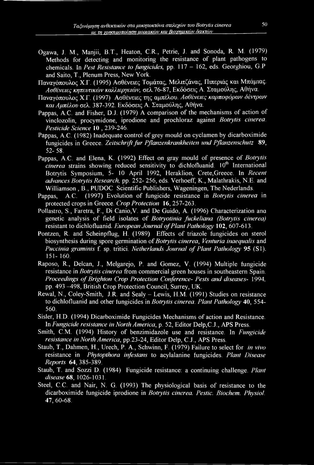 Georghiou, G.P and Saito, T., Plenum Press, New York. Παναγόπουλος Χ.Γ. (1995) Ασθένειες Τομάτας, Μελιτζάνας, Πιπεριάς και Μπάμιας. Ασθένειες κηπευτικών καλλιεργειών, σελ.76-87, Εκδόσεις Α.