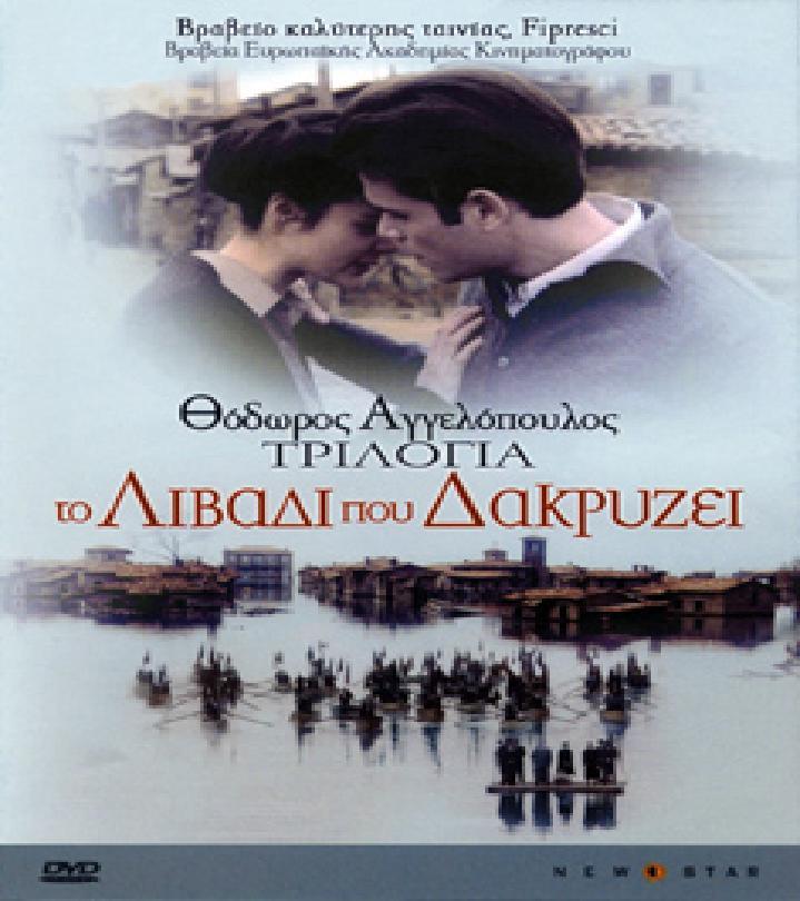 Ο Αλέκος Αλεξανδράκης "γράφει ιστορία" με τη Συνοικία το όνειρο,την πιο γλαφυρή καταγραφή της σκληρής ζωής στα λαϊκά προάστια,επηρεασμένη από τον Ιταλικό ρεαλισμό.