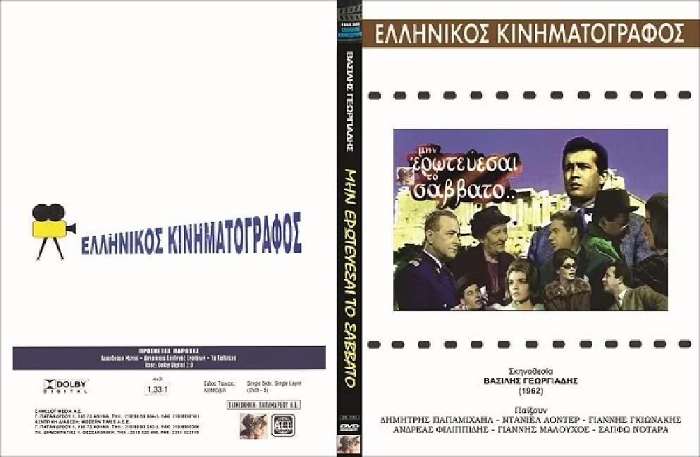 "Ήσυχες μέρες του Αυγούστου","Η φανέλα με το 9" και το "Όλα είναι δρόμος".τα τελευταία χρόνια έχει δημιουργήσει άλλες δύο καλές ταινίες,που προκάλεσαν αίσθηση στο ελληνικό κοινό.