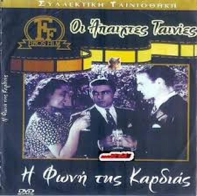 Γιώργος Ασημακόπουλος με τον Πύργο των ιπποτών (1952), Γιώργος Θεοδοσιάδης, Ντίνος Κατσουρίδης, Στέλιος Τατασόπουλος(με την