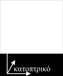 ανακλώμενθ βρίςκεται ςτο