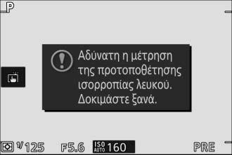 Πατήστε το κουμπί λήψης μέχρι τη μέση για να επιστρέψετε αμέσως στη λειτουργία λήψης.