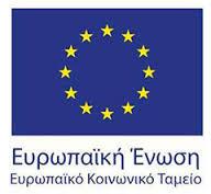 Με τη συγχρηματοδότηση της Ελλάδας και της Ευρωπαϊκής Ένωσης ΕΛΛΗΝΙΚΗ ΔΗΜΟΚΡΑΤΙΑ Ρέθυμνο, 24 Φεβρουαρίου 2017 ΔΗΜΟΣ ΡΕΘΥΜΝΗΣ ΝΟΜΟΣ ΡΕΘΥΜΝΗΣ Αριθ. Πρωτ.: 4318 ΑΝΑΚΟΙΝΩΣΗ υπ αριθ.