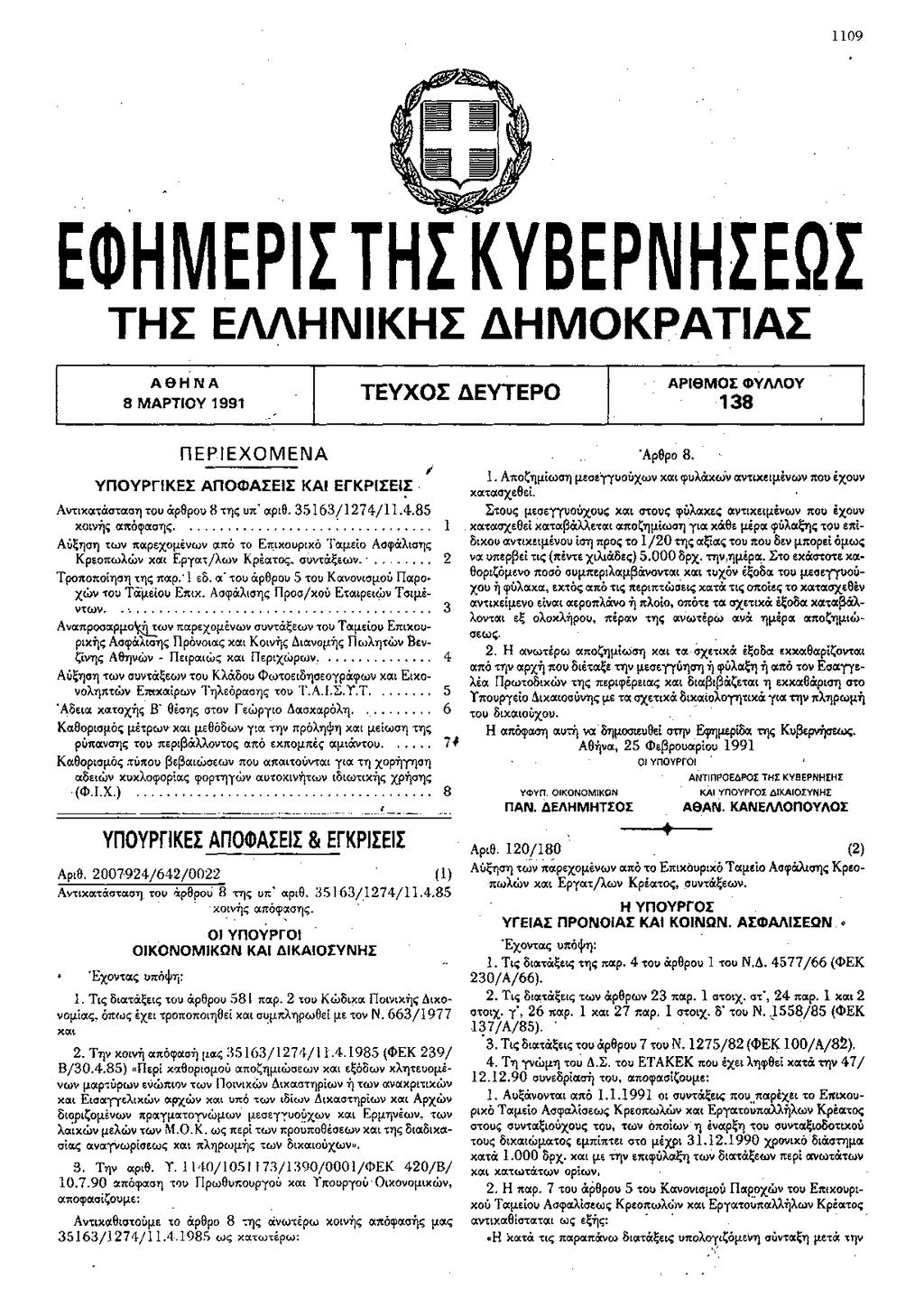 καθημερινά.