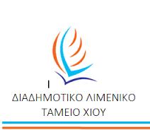 Συνέντευξη του Ανθυποπλοίαρχου Λ.Σ. Αναστασίου Κάτση, Προϊσταμένου του Λιμένα των Μεστών Κατά τη διάρκεια της συνέντευξης του ο Ανθυποπλοίαρχος Λ.Σ. Αναστάσιος Κάτσης, Προϊστάμενος του Λιμένα των